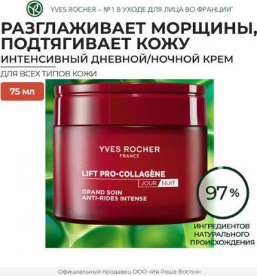 ИНТЕНСИВНЫЙ КРЕМ ДЛЯ ЛИЦА ОТ МОРЩИН Anti-Wrinkle Intense Care 75 мл