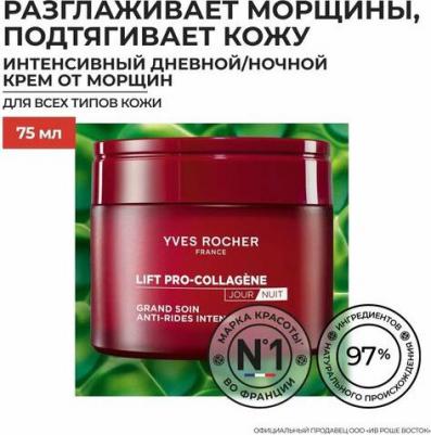 ИНТЕНСИВНЫЙ КРЕМ ДЛЯ ЛИЦА ОТ МОРЩИН Anti-Wrinkle Intense Care 75 мл – фото 3