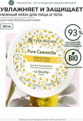 Крем для кожи вокруг глаз антивозрастной 125 мл