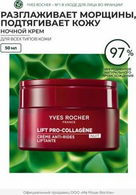 НОЧНОЙ КРЕМ ДЛЯ ЛИЦА Anti-Wrinkle Lifting Night Cream 50 мл – фото 3