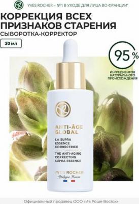 Сыворотка для лица Сыворотка-корректор для молодости кожи 50.0