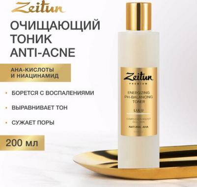 Энергетический и pH-балансирующий тоник Lulu для тусклой кожи – фото 2
