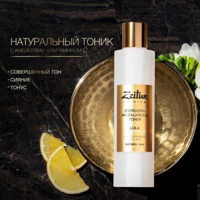 Энергетический и pH-балансирующий тоник Lulu для тусклой кожи – фото 9