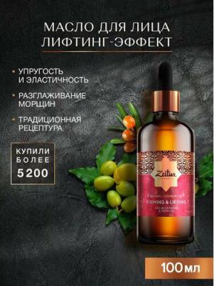 Косметическое масло №6 для подтяжки кожи тела, 100 мл – фото 5