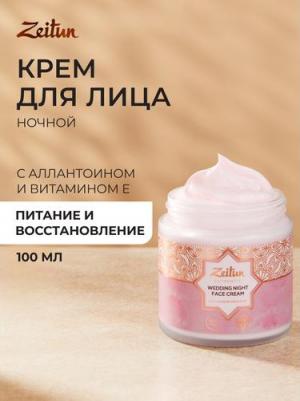 Крем для лица Wedding Day ночной питательный – фото 11