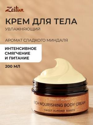Крем для ухода за кожей Насыщенный питательный для тела "Ритуал наслаждения" с карите и сладким миндалем – фото 3