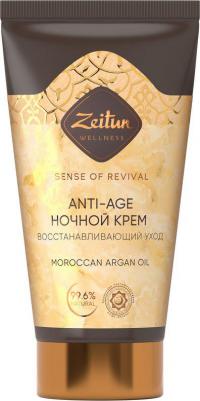 Крем-филлер ночной антивозрастной "Ритуал восстановления" 50 мл – фото 2