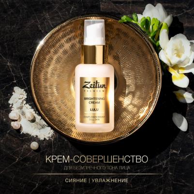 Крем-совершенство Lulu для идеального тона лица, 50 мл – фото 2