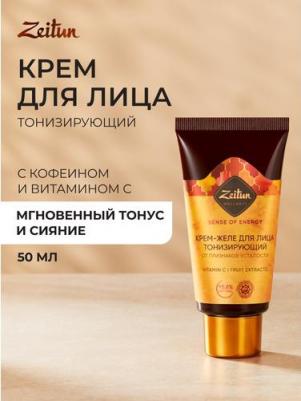 Крем-желе для лица "Ритуал энергии" 50 мл – фото 10