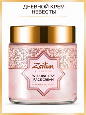 Кремя для лица Крем невесты 100мл – фото 12