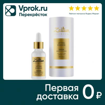 Лифтинг-эссенция SAIDA для зрелой кожи с 24K золотом, 30 мл – фото 8