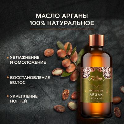 Масло "Арган", экстра качества, 100% чистое, без примесей, 100 мл – фото 2
