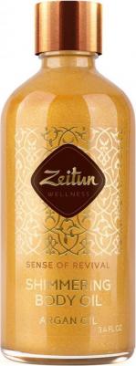 Масло для тела Ритуал восстановления – фото 3