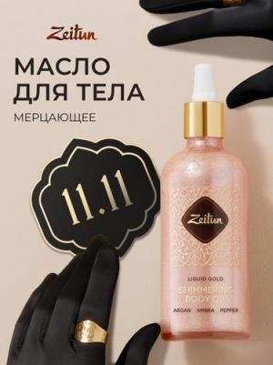 Масло для тела Rose Gold Shimmering 100 мл – фото 5