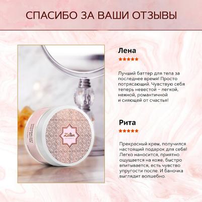 Масло для тела Wedding Day взбитое – фото 13