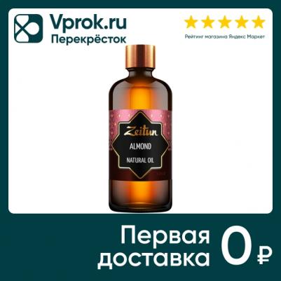 Масло миндальное, экстра качества, 100% чистое, без примесей, 100 мл – фото 1