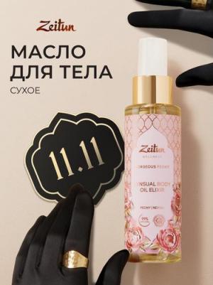 Масло сухое для тела Gorgeous Peony Limited Collection 110 мл – фото 6