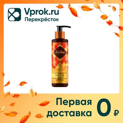 Молочко антицеллюлитное для тела "Ритуал Энергии" с маслами цитрусовых – фото 2