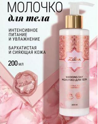 Молочко для тела увлажняющее против сухости, парфюмированное с ароматом розы, 200 мл – фото 8