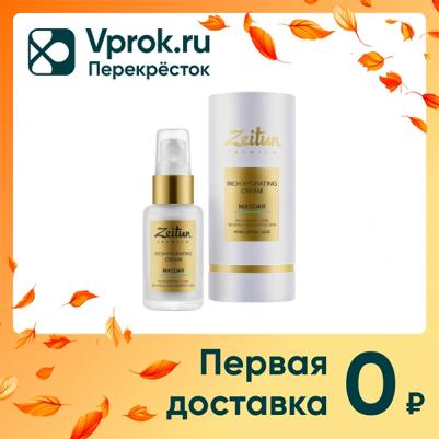 Насыщенный увлажняющий крем Masdar для сильно обезвоженной кожи, 50 мл – фото 8