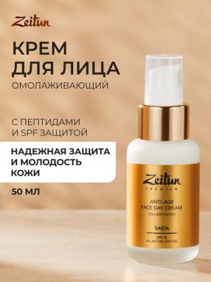 Омолаживающий дневной крем для лица SPF 15 с ретинолом и пептидами, 50 мл – фото 1