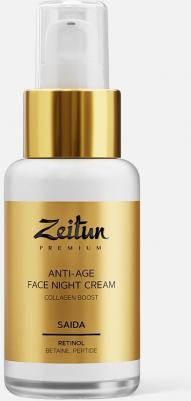 Омолаживающий ночной крем для лица с ретинолом и пептидами, 50 мл – фото 2