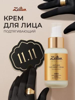 Омолаживающий ночной крем для лица с ретинолом и пептидами, 50 мл – фото 7