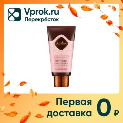 Ritual of Caress Softening Hand Cream – фото 9