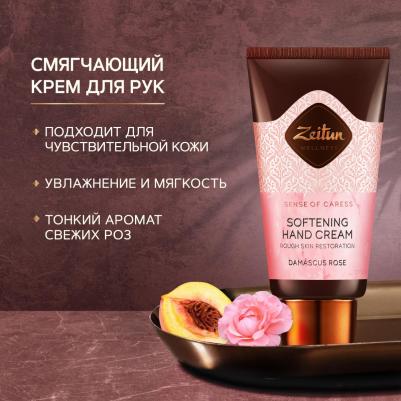 Ritual of Caress Softening Hand Cream – фото 12