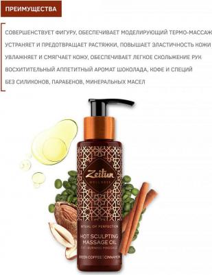 Ritual of Perfection Hot Sculpting Massage Oil – фото 16