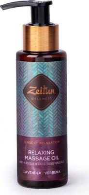 Ritual of Relaxation Relaxing Massage Oil - Масло массажное расслабляющее с лавандой и вербеной, 110мл – фото 14