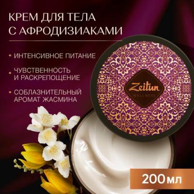 Ритуал соблазна Чувственный крем для тела 200мл – фото 16