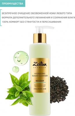 Сахарный увлажняющий гель для умывания "Masdar" с гиалуроновой кислотой, 200 мл – фото 8