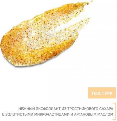 Скраб Для тела "Ритуал восстановления". Сияющий с аргановым маслом, 300 – фото 10