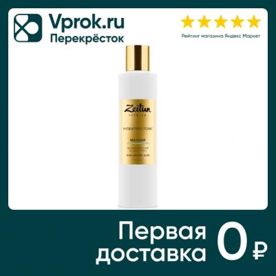 Увлажняющий тоник Masdar с гиалуроновой кислотой для всех типов кожи – фото 11