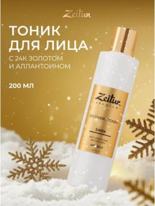 Восстанавливающий тоник Saida для зрелой кожи с 24К золотом – фото 7