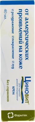Циновит Крем для ухода за проблемной кожей 40 мл