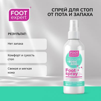 Футэксперт спрей для стоп от пота и запаха 150мл