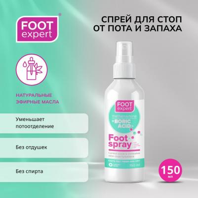 Футэксперт спрей для стоп от пота и запаха 150мл – фото 1