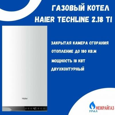 TechLine 2.18 Ti – фото 1