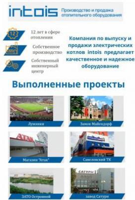 Оптима 54 – фото 2