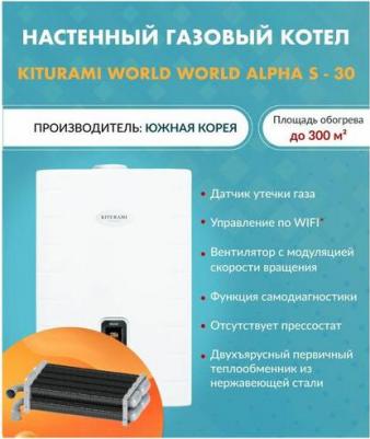 World Alpha S 30 – фото 10