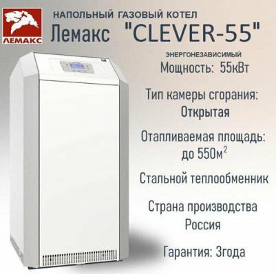 CLEVER-55 – фото 8