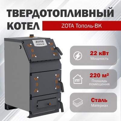 Тополь-BK 22 – фото 10