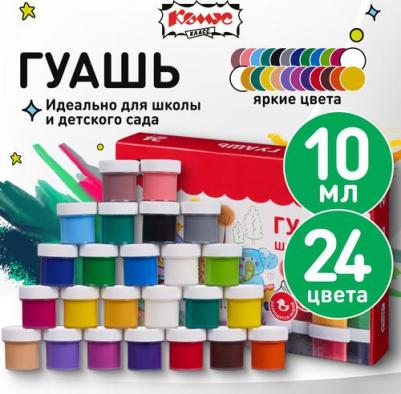 Гуашь Отличник 24 цвета 10 мл – фото 2