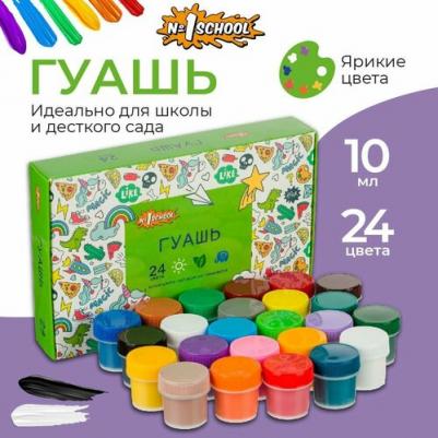 Гуашь Отличник 24 цвета 10 мл – фото 4