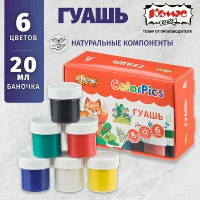 Гуашь в термоусадке 12 цветов по 20 мл – фото 3