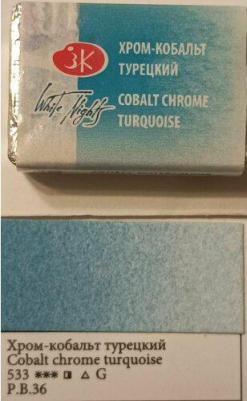 Акварель Невская палитра 2,5 мл, хром-кобальт турецкий, в кювете – фото 6