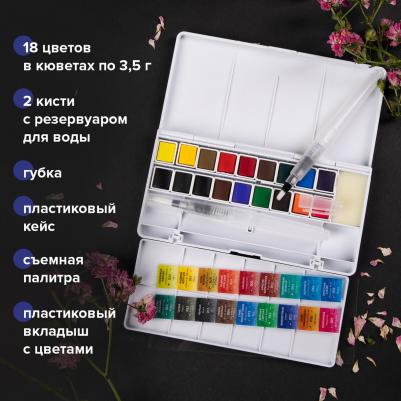 Акварель художественная кюветы НАБОР 18 цветов по 3 – фото 18