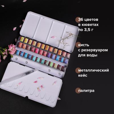 Акварель художественная Premiere 36 цветов по 3.5g 191774 – фото 9